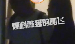 景甜被爆料视频在哪能看,景甜被爆料视频完整版观看途径