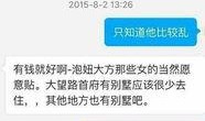 搜索最新爆料新闻,揭秘娱乐圈惊天大事件！